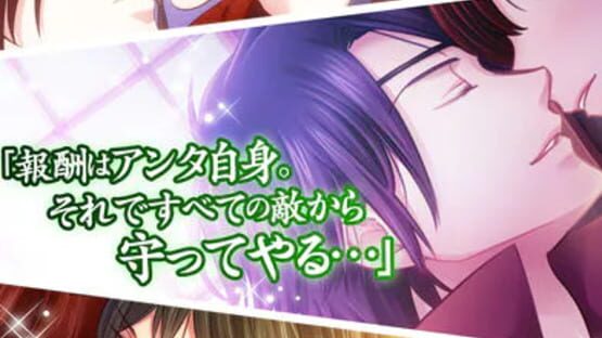 Screenshot Shin Fumi Ikemen Ouoku Kinjirareta Koi