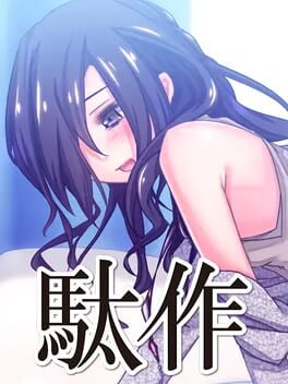 Cover Dasaku