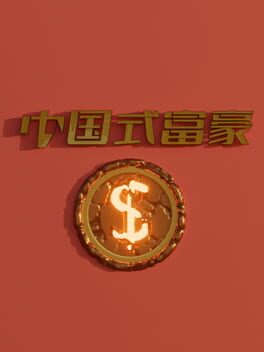 Cover Zhōngguó Shì Fùháo