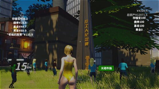 Screenshot Zhōngguó Shì Fùháo