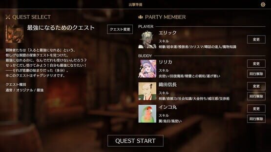 Screenshot Saga & Seeker