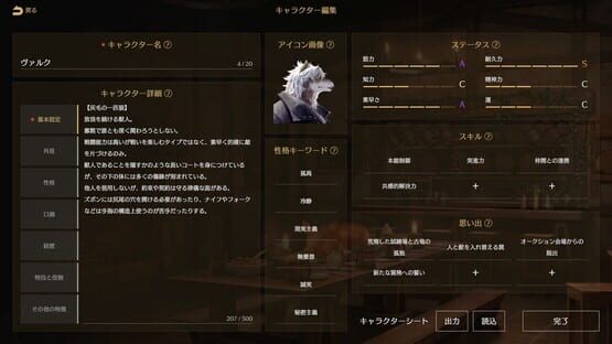 Screenshot Saga & Seeker