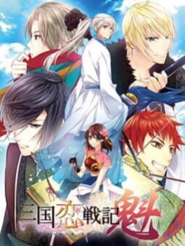 Cover Sangoku Rensenki Sakigake