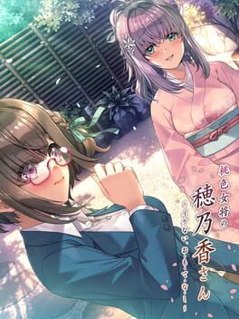 Cover Momoiro Okami no Honoka-san: Ikenai, O-mo-te-na-shi