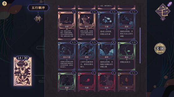 Screenshot Tale of Jade Li Guang