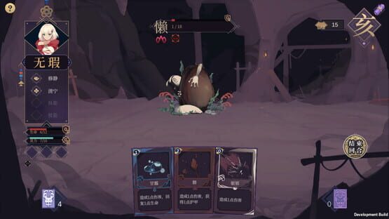 Screenshot Tale of Jade Li Guang