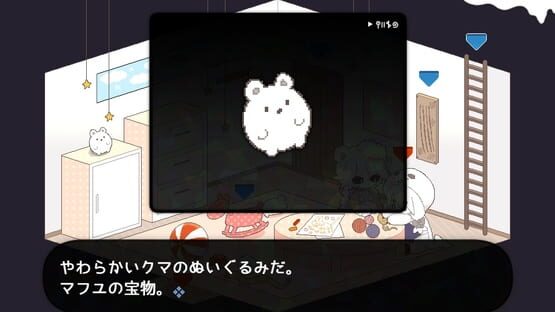Screenshot Ice Scream