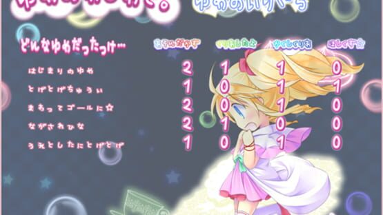 Screenshot Hina no Fuwa-fuwa Dream