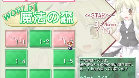 Screenshot Marisa and Alice