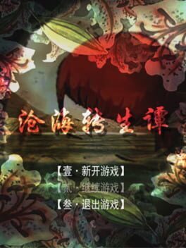 Cover Canghai Zhuansheng Tan