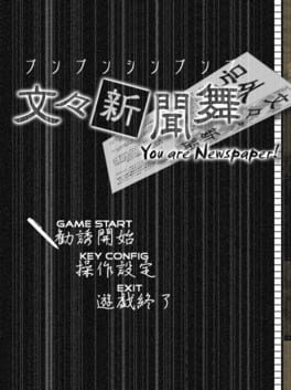 Cover Bunbun Shinbunbu: You are Newspaper!