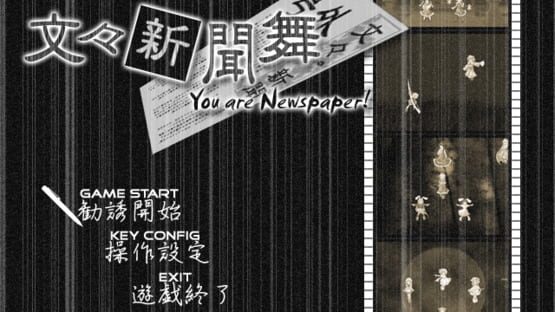 Screenshot Bunbun Shinbunbu: You are Newspaper!