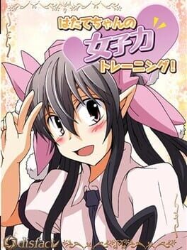 Cover Hatate-chan no Joshi Ryoku Training!