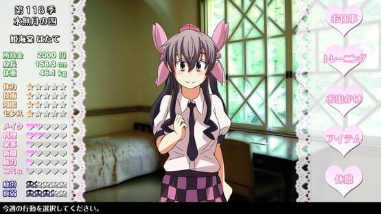 Screenshot Hatate-chan no Joshi Ryoku Training!