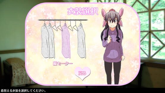 Screenshot Hatate-chan no Joshi Ryoku Training!