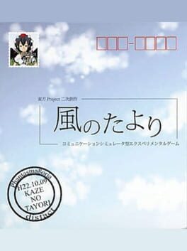 Cover Kaze no Tayori