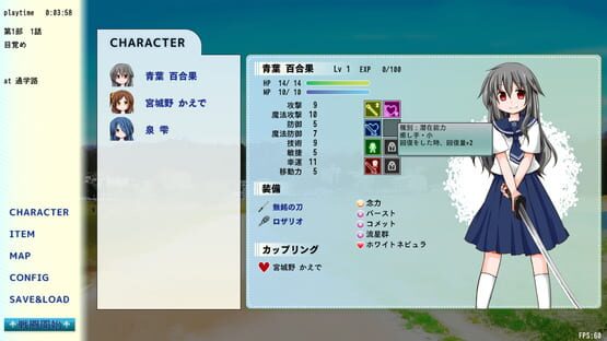 Screenshot Lily: Shiroki Yuri no Otome-tachi