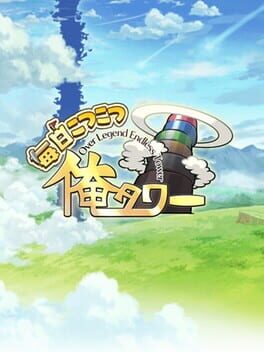 Cover Mainichi Kotsu-kotsu Ore Tower