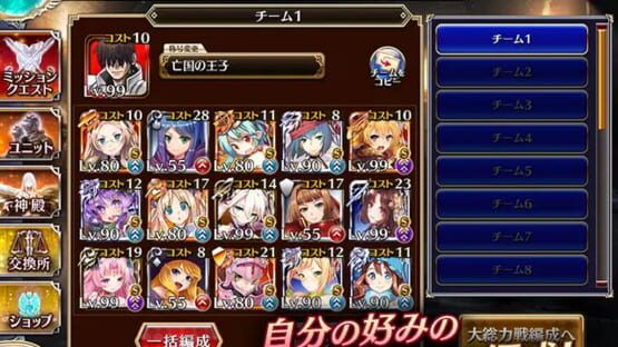 Screenshot Sennen Sensou Aigis