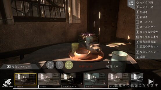 Screenshot Naribikimura