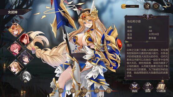 Screenshot Valhalla: Awakening of Valkyrie