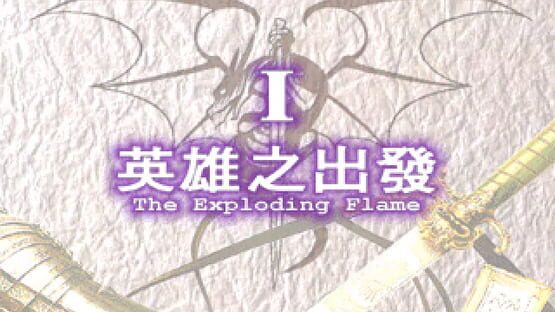 Screenshot Flame Dragon Plus: Marks of Wind