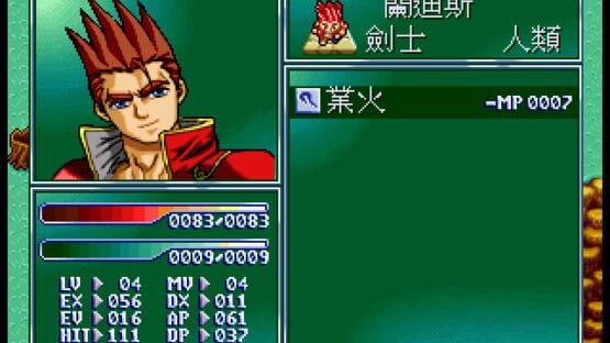 Screenshot Flame Dragon Plus: Marks of Wind