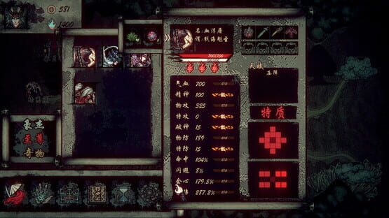 Screenshot Wulin Chess