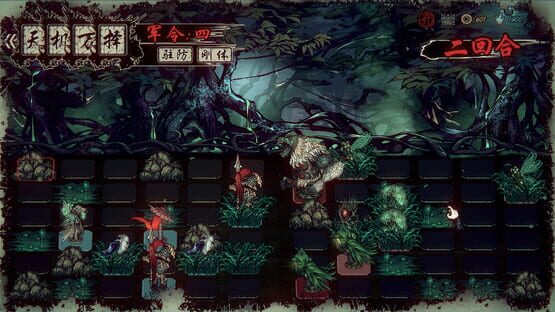 Screenshot Wulin Chess