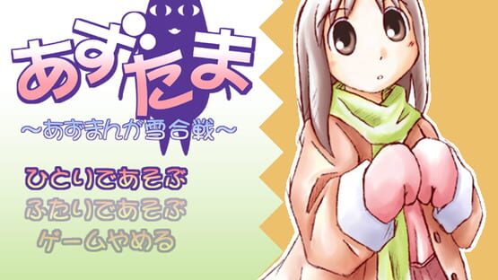 Screenshot Azu-Tama