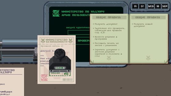 Screenshot Bystander