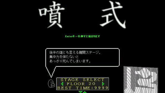 Screenshot Funshiki