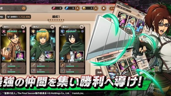 Screenshot Attack on Titan: Brave Order