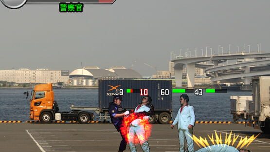 Screenshot The Keisatsu 24-ji