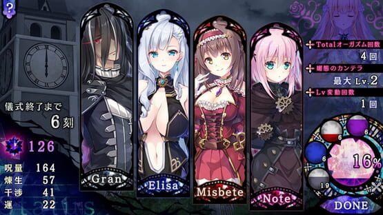 Screenshot Hime to Inyoku no Testament