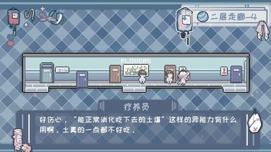 Screenshot Abnormal Treatment