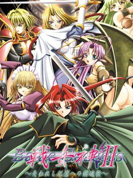 Cover Ikusa Megami 2: Ushinawareshi Kioku he no Chinkonka