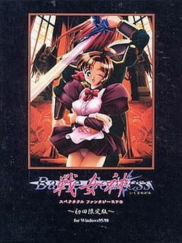 Cover Ikusa Megami