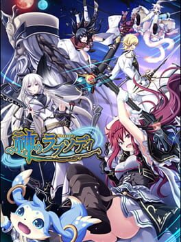Cover Kami no Rhapsody