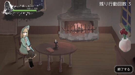 Screenshot Gosick Rogue