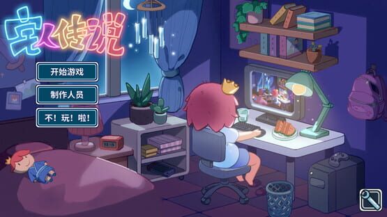 Screenshot Legend of Homebody