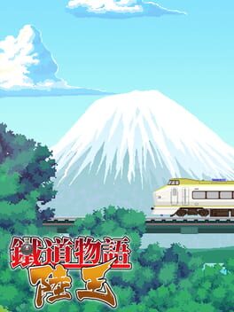 Cover Railway Saga:Land King