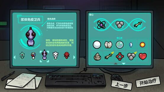 Screenshot Healer