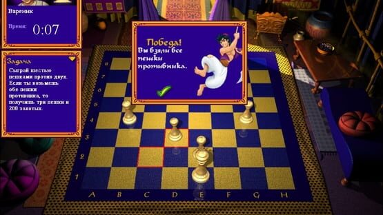 Screenshot Disney's Aladdin: Chess Adventures