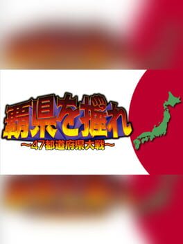 Cover Haken wo Nigire: 47 Todoufuken Taisen