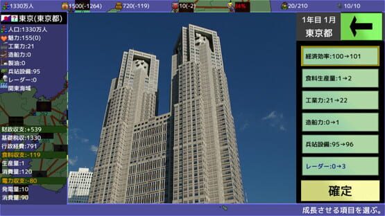 Screenshot Haken wo Nigire: 47 Todoufuken Taisen