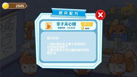 Screenshot Food Dream Factory