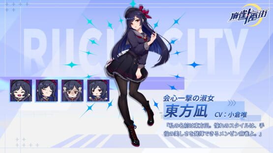 Screenshot Riichi City