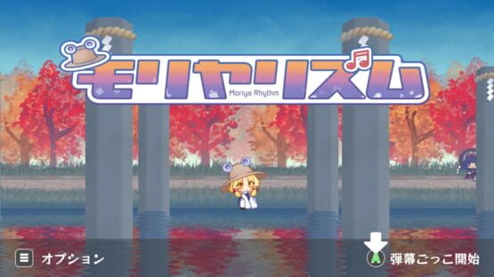 Screenshot MoriyaRhythm