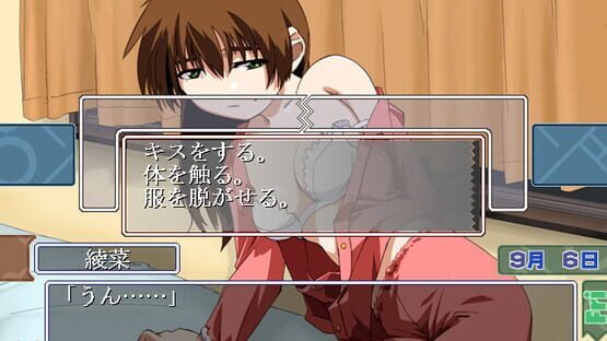 Screenshot Canary: Kono Omoi wo Uta ni Nosete